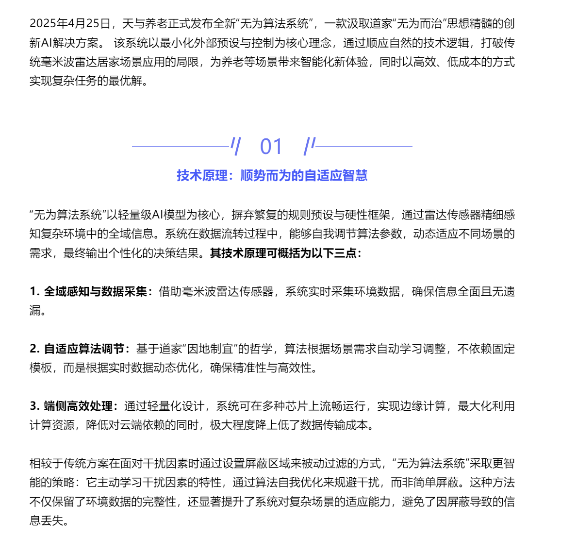 无为算法